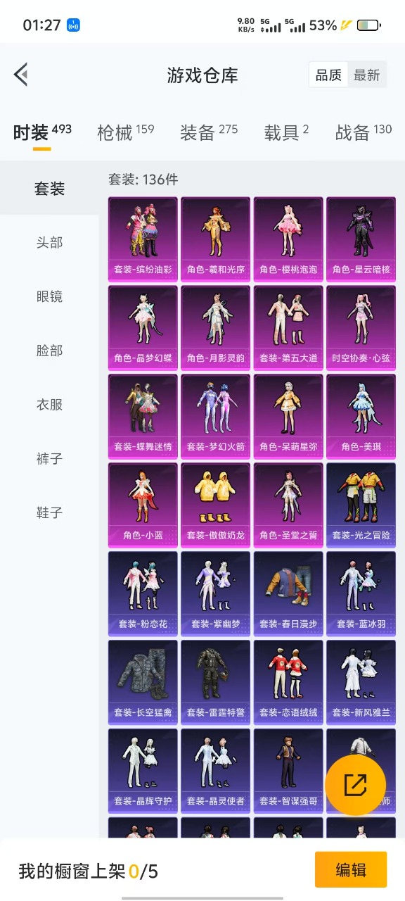 HPQM3193246和平精英账号详情图22 HPQM3193246和平精英账号详情图22