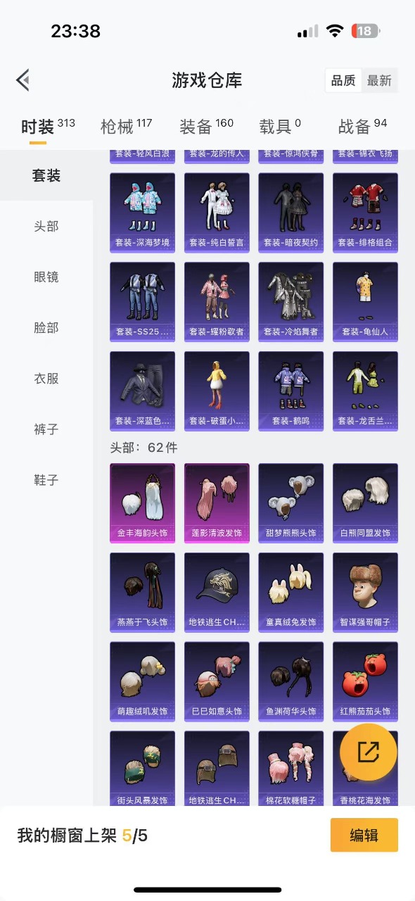 HPQM3193308和平精英账号详情图5 HPQM3193308和平精英账号详情图5