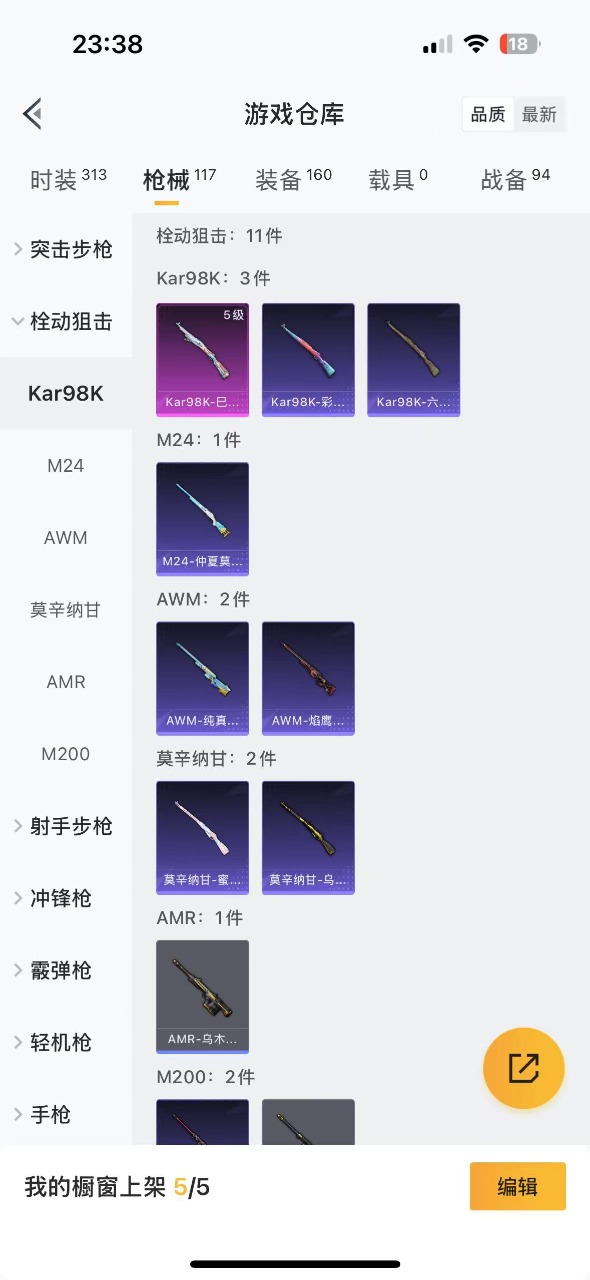 HPQM3193308和平精英账号详情图7 HPQM3193308和平精英账号详情图7