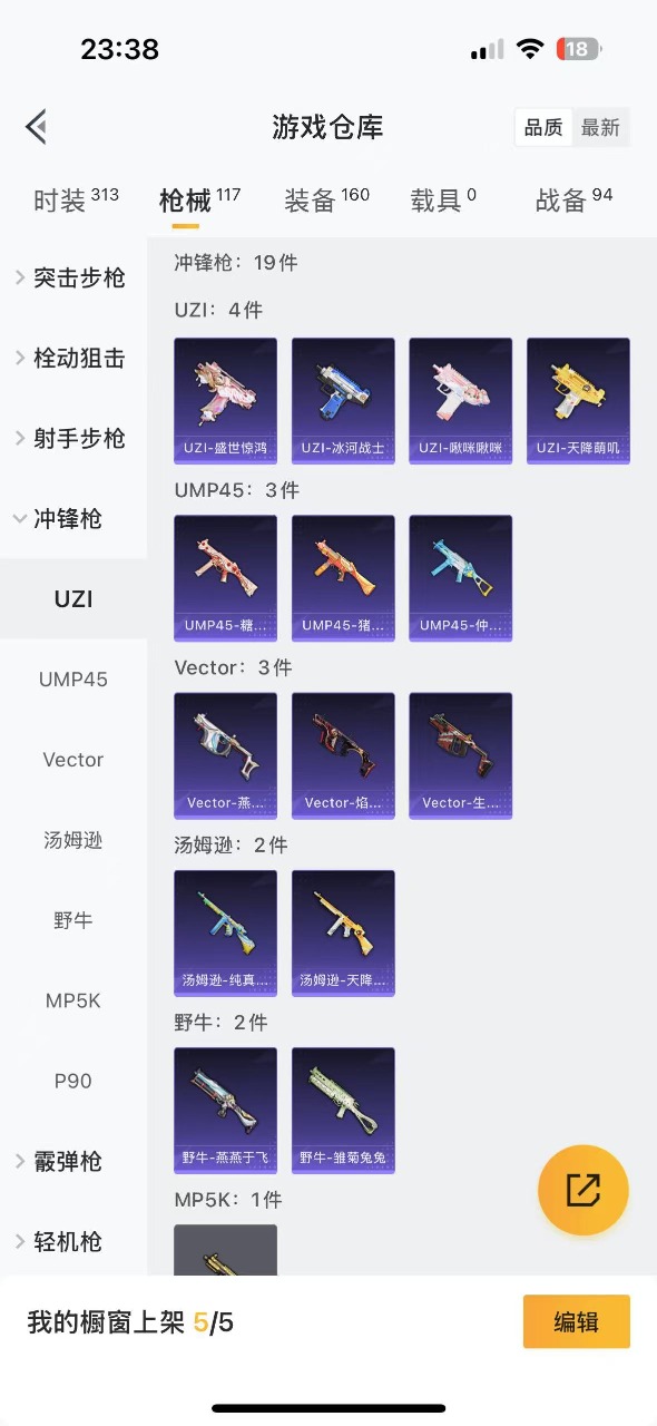 HPQM3193308和平精英账号详情图9 HPQM3193308和平精英账号详情图9