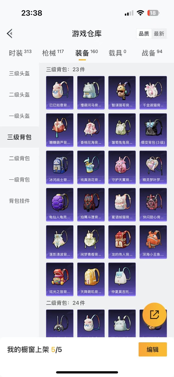 HPQM3193308和平精英账号详情图12 HPQM3193308和平精英账号详情图12