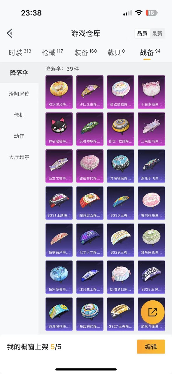 HPQM3193308和平精英账号详情图13 HPQM3193308和平精英账号详情图13