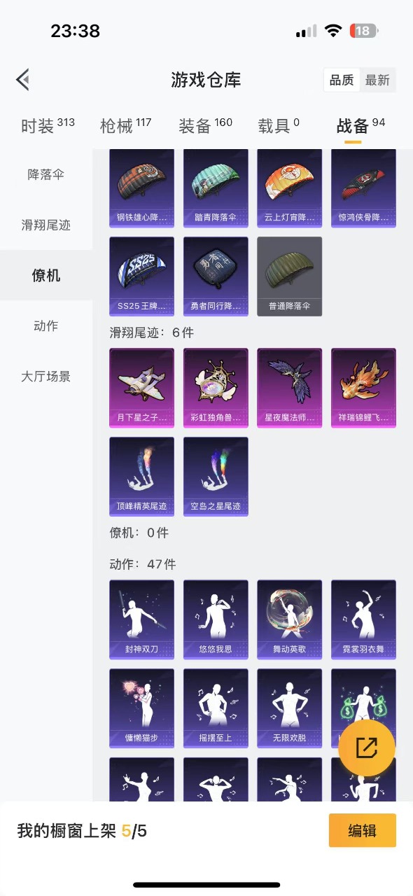 HPQM3193308和平精英账号详情图14 HPQM3193308和平精英账号详情图14