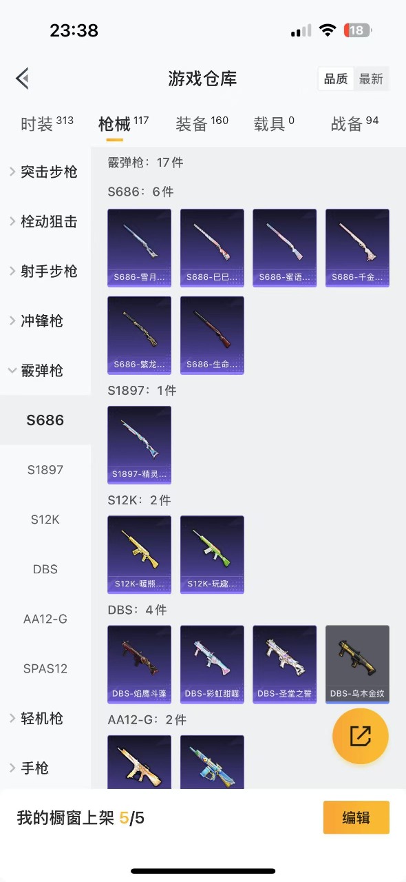 HPQM3193308和平精英账号详情图18 HPQM3193308和平精英账号详情图18