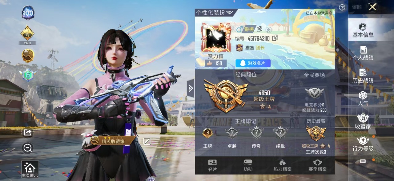 HPQM3193328和平精英账号详情图2 HPQM3193328和平精英账号详情图2