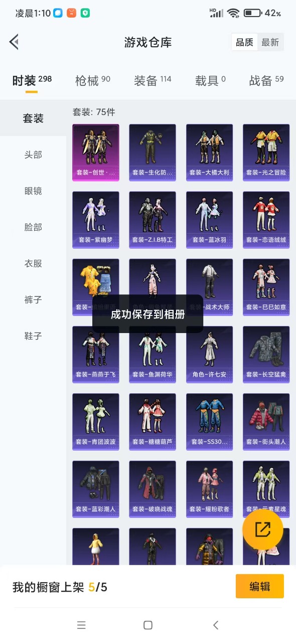 HPQM3193328和平精英账号详情图5 HPQM3193328和平精英账号详情图5