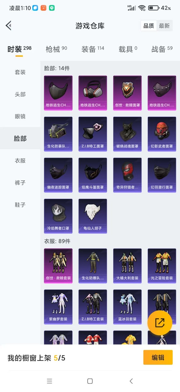 HPQM3193328和平精英账号详情图7 HPQM3193328和平精英账号详情图7