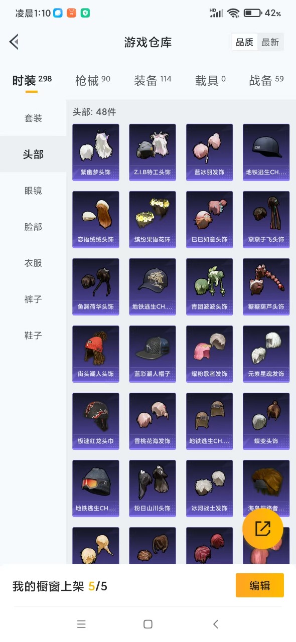 HPQM3193328和平精英账号详情图6 HPQM3193328和平精英账号详情图6