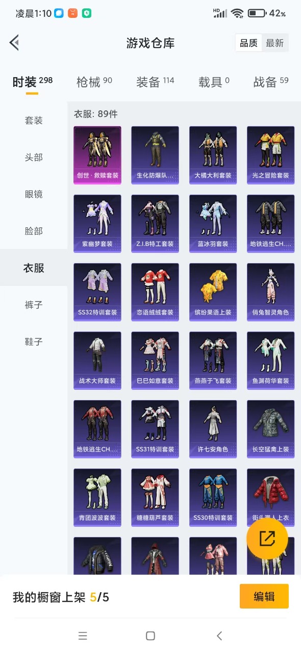 HPQM3193328和平精英账号详情图8 HPQM3193328和平精英账号详情图8