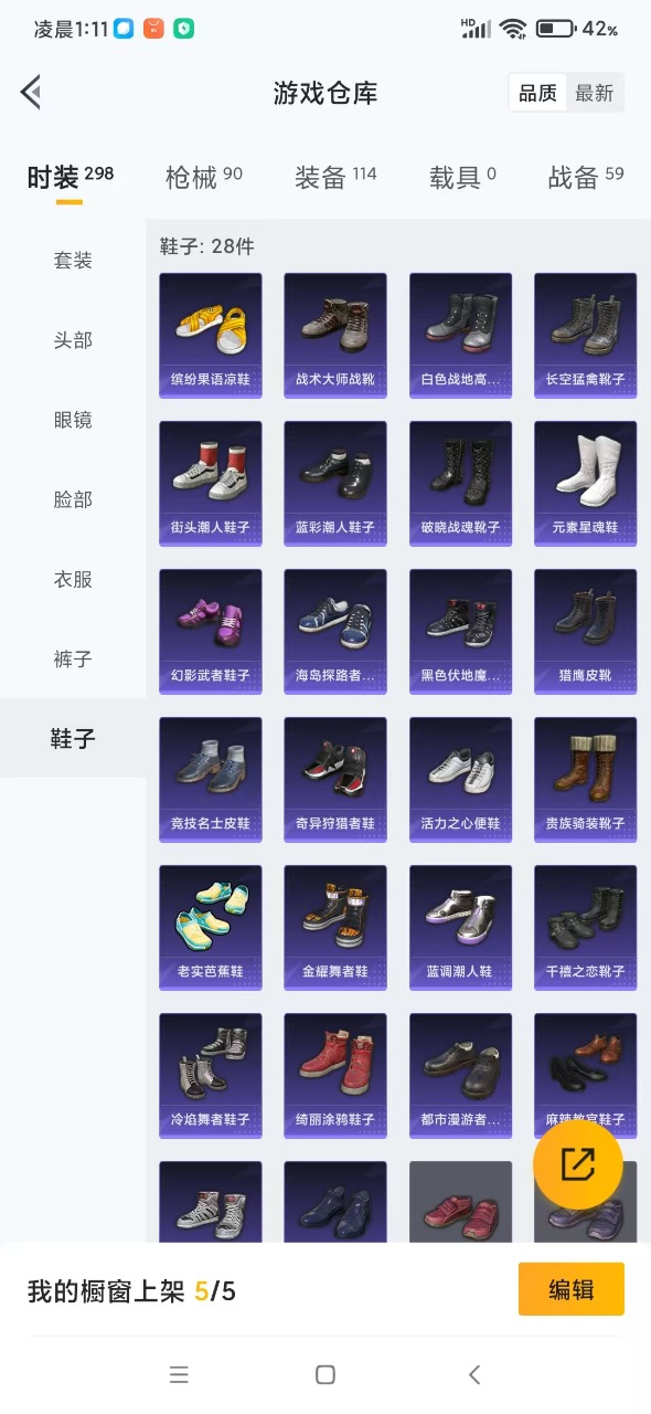 HPQM3193328和平精英账号详情图10 HPQM3193328和平精英账号详情图10
