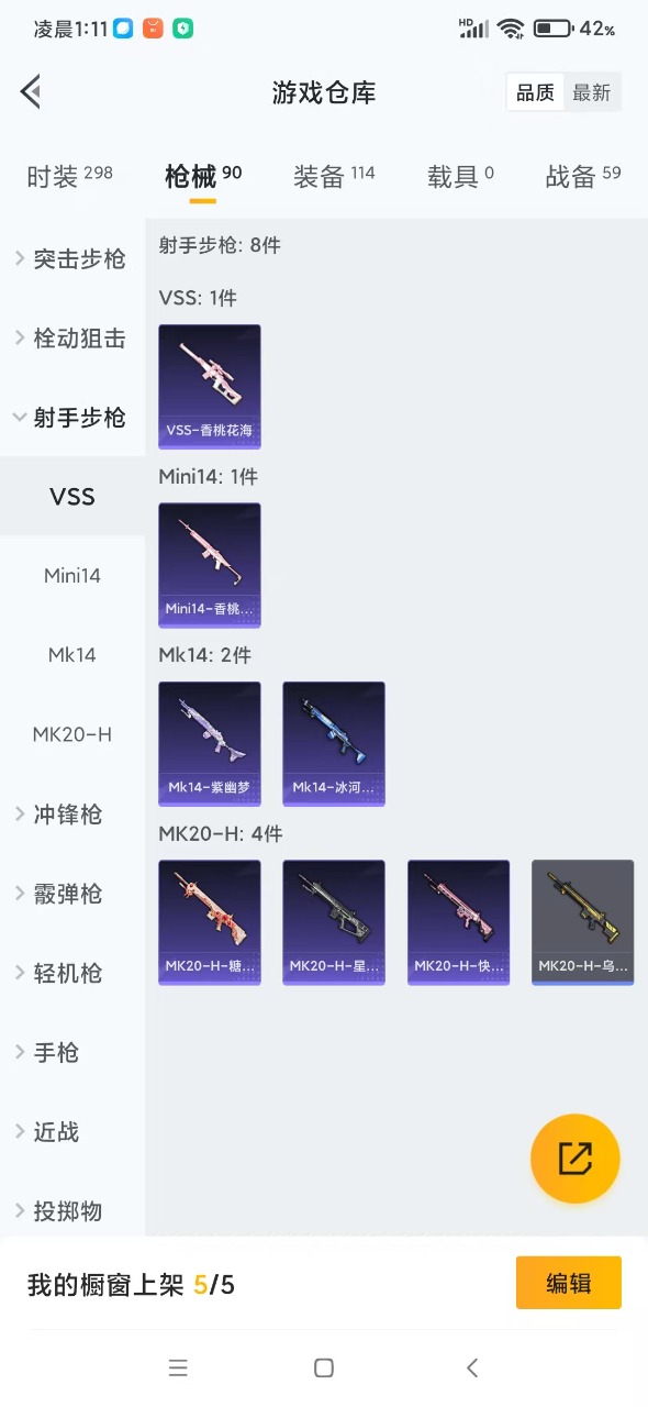 HPQM3193328和平精英账号详情图13 HPQM3193328和平精英账号详情图13