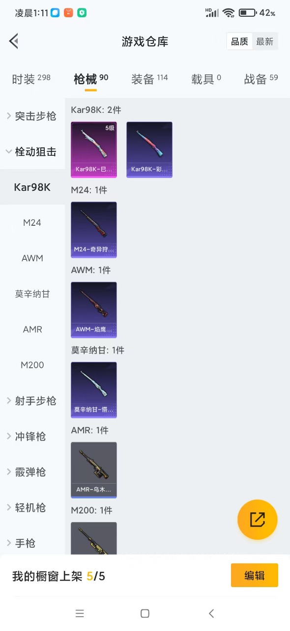 HPQM3193328和平精英账号详情图12 HPQM3193328和平精英账号详情图12