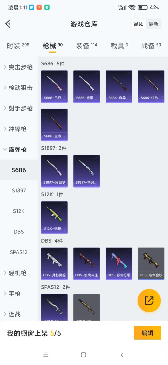HPQM3193328和平精英账号详情图15 HPQM3193328和平精英账号详情图15