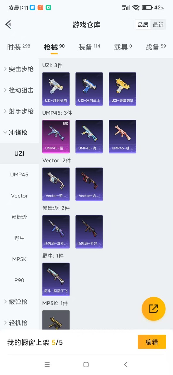 HPQM3193328和平精英账号详情图14 HPQM3193328和平精英账号详情图14