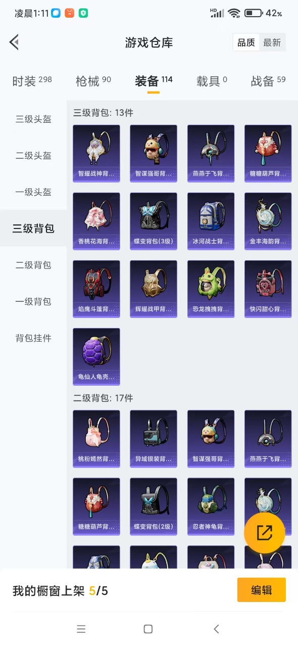 HPQM3193328和平精英账号详情图17 HPQM3193328和平精英账号详情图17