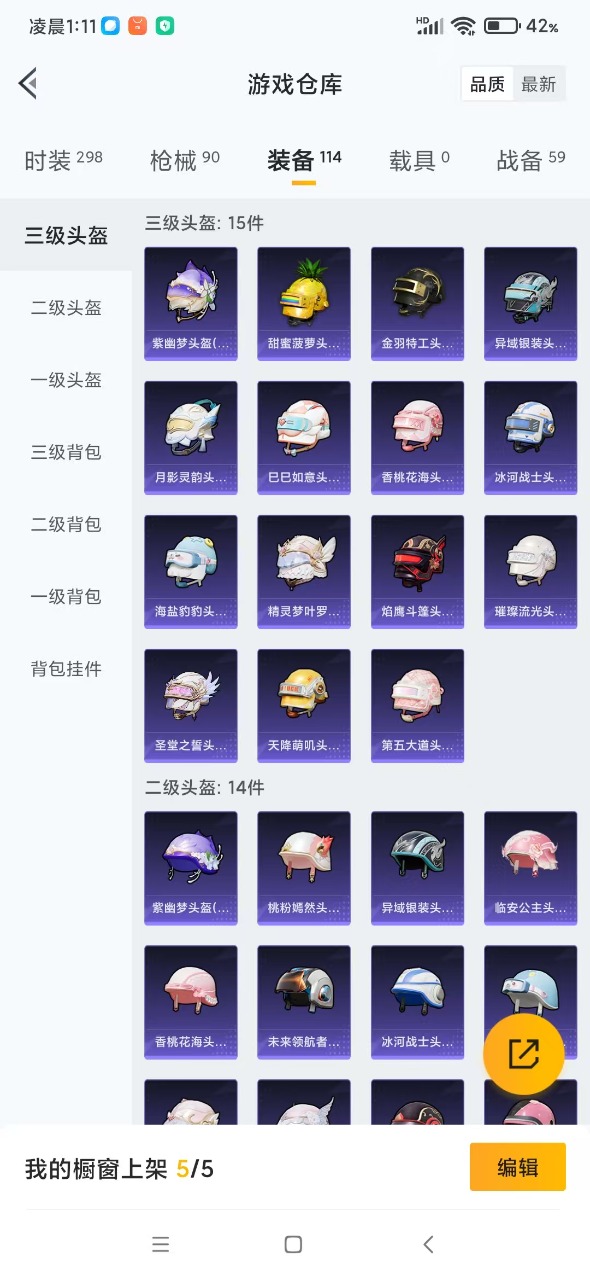 HPQM3193328和平精英账号详情图16 HPQM3193328和平精英账号详情图16