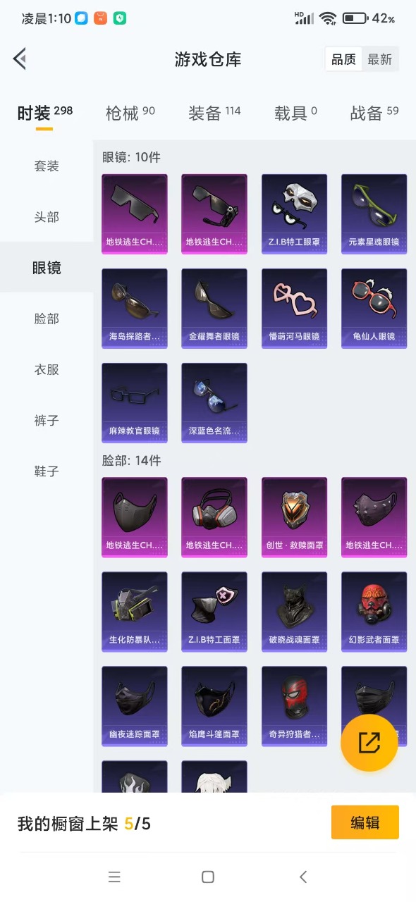 HPQM3193328和平精英账号详情图19 HPQM3193328和平精英账号详情图19