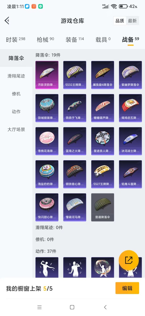 HPQM3193328和平精英账号详情图18 HPQM3193328和平精英账号详情图18