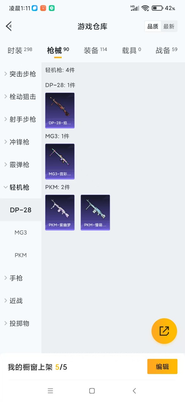 HPQM3193328和平精英账号详情图20 HPQM3193328和平精英账号详情图20