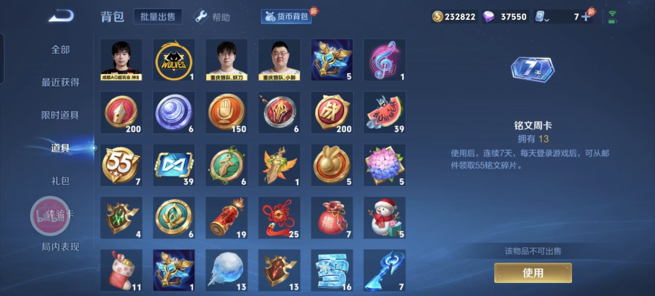 WZQM3119523王者荣耀账号详情图4 WZQM3119523王者荣耀账号详情图4