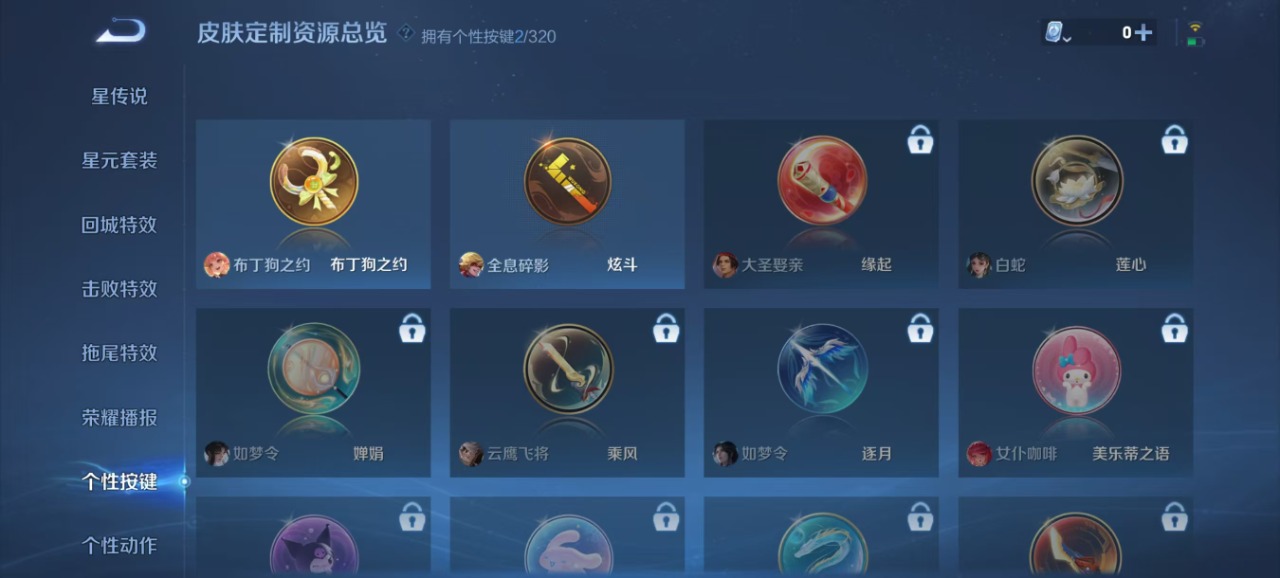 WZQM3119528王者荣耀账号详情图4 WZQM3119528王者荣耀账号详情图4