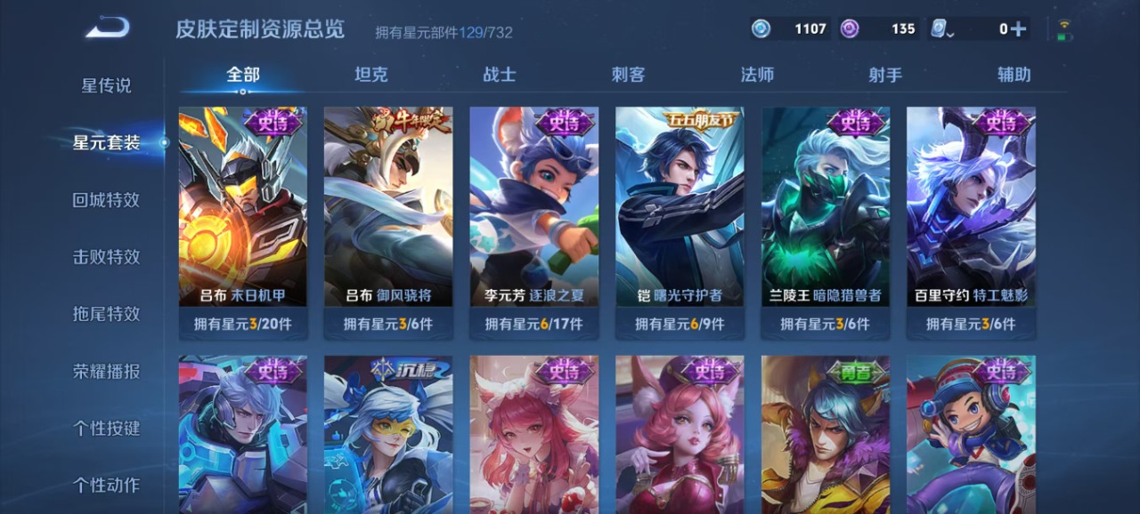 WZQM3119528王者荣耀账号详情图5 WZQM3119528王者荣耀账号详情图5