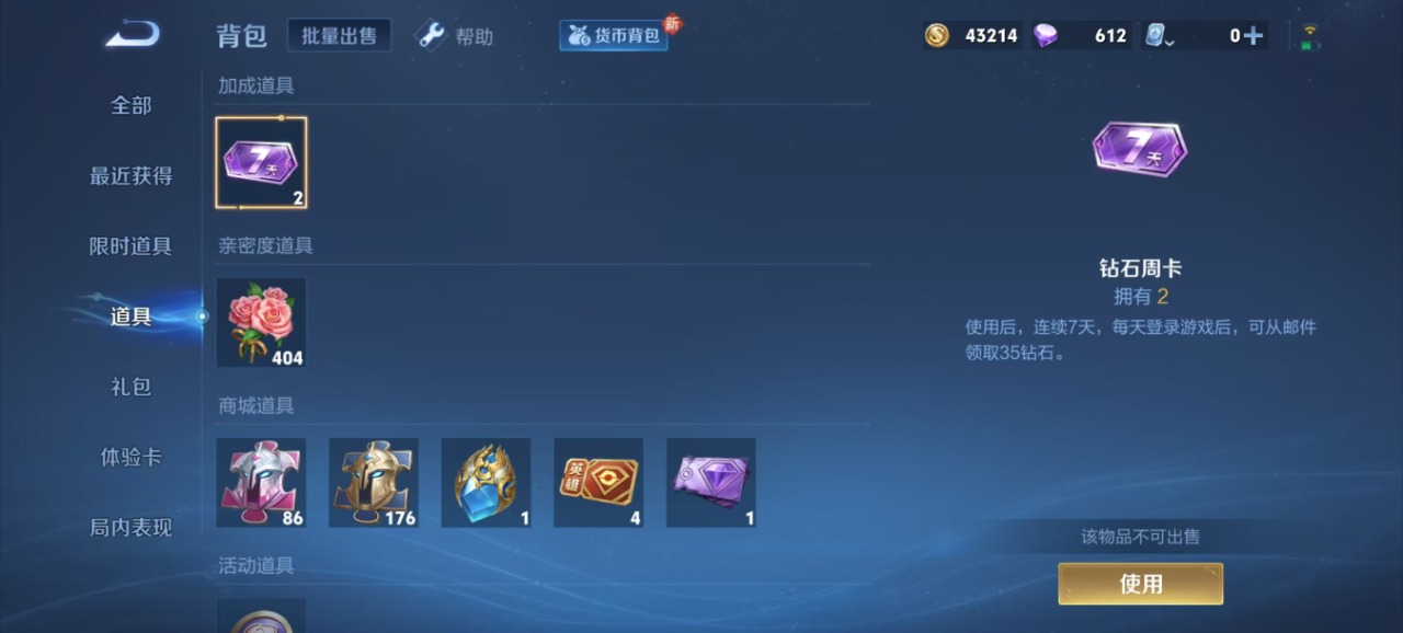 WZQM3119528王者荣耀账号详情图8 WZQM3119528王者荣耀账号详情图8
