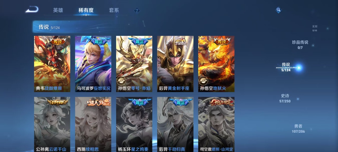 WZQM3119528王者荣耀账号详情图10 WZQM3119528王者荣耀账号详情图10