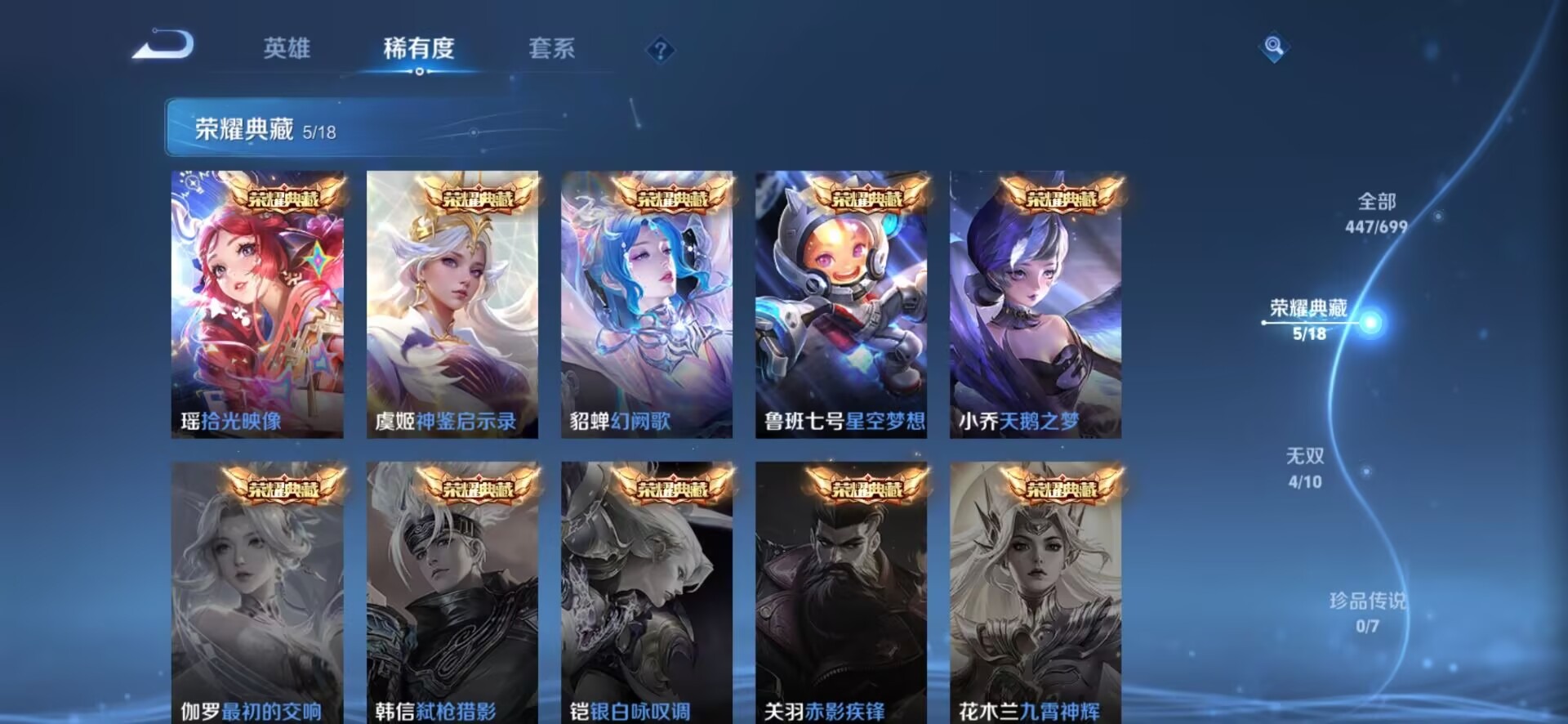 WZQM3119530王者荣耀账号详情图4 WZQM3119530王者荣耀账号详情图4