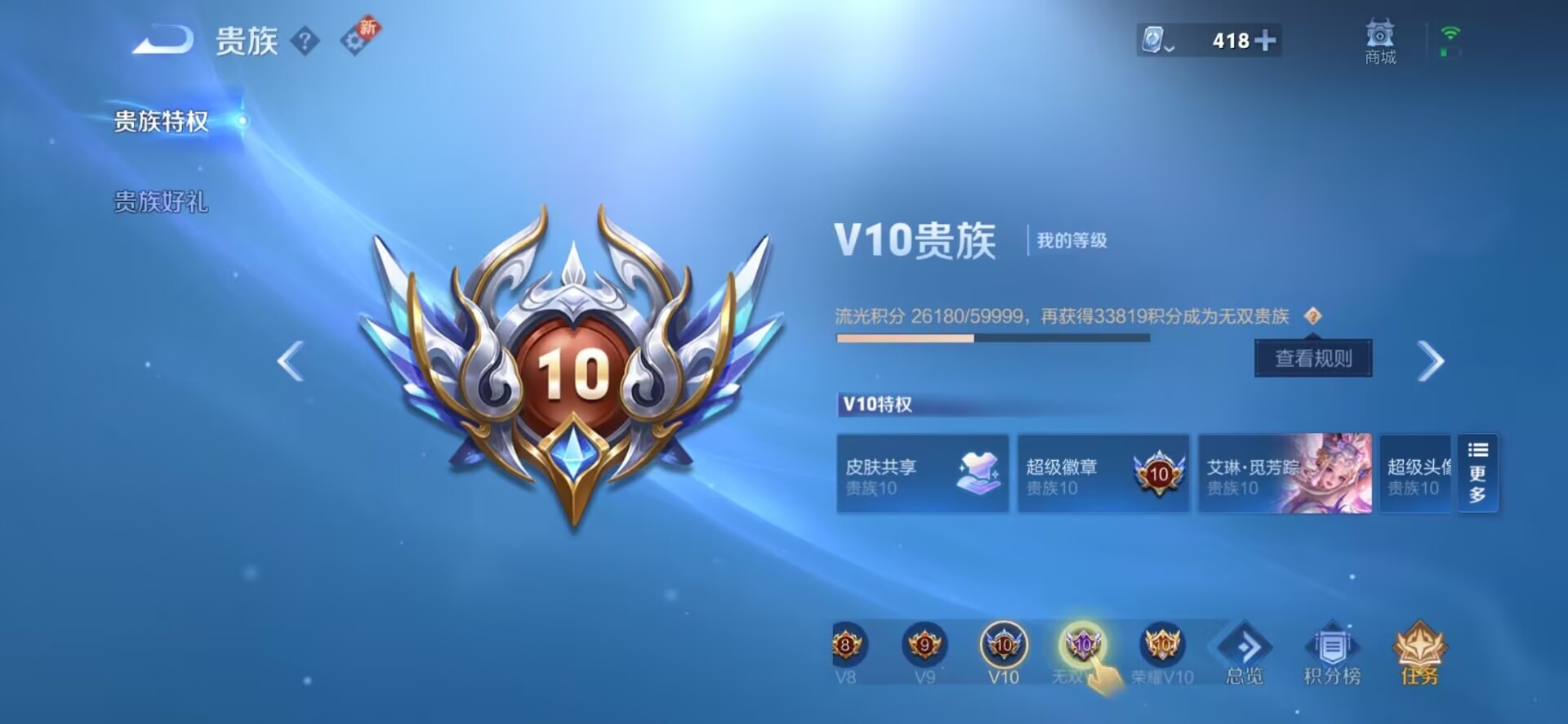 WZQM3119530王者荣耀账号详情图3 WZQM3119530王者荣耀账号详情图3