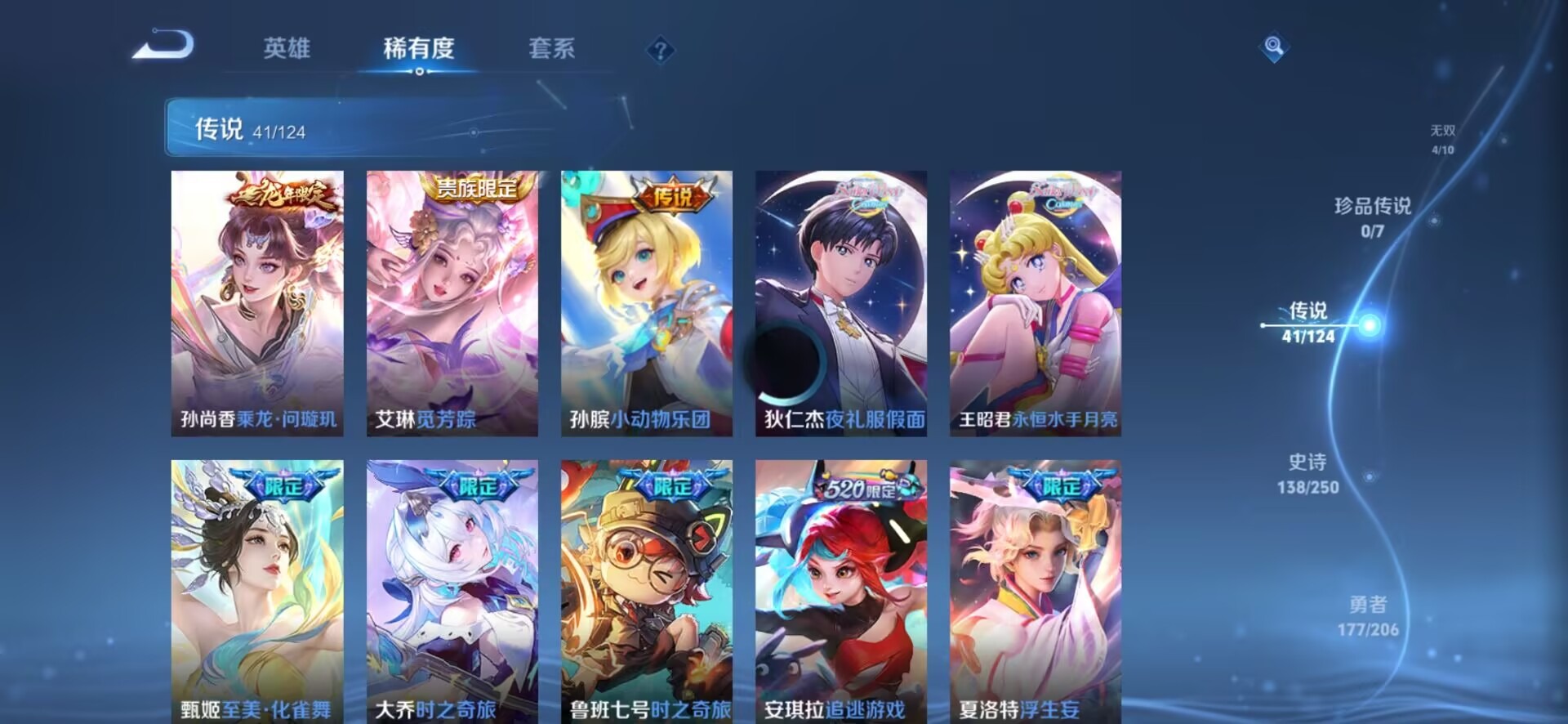 WZQM3119530王者荣耀账号详情图5 WZQM3119530王者荣耀账号详情图5