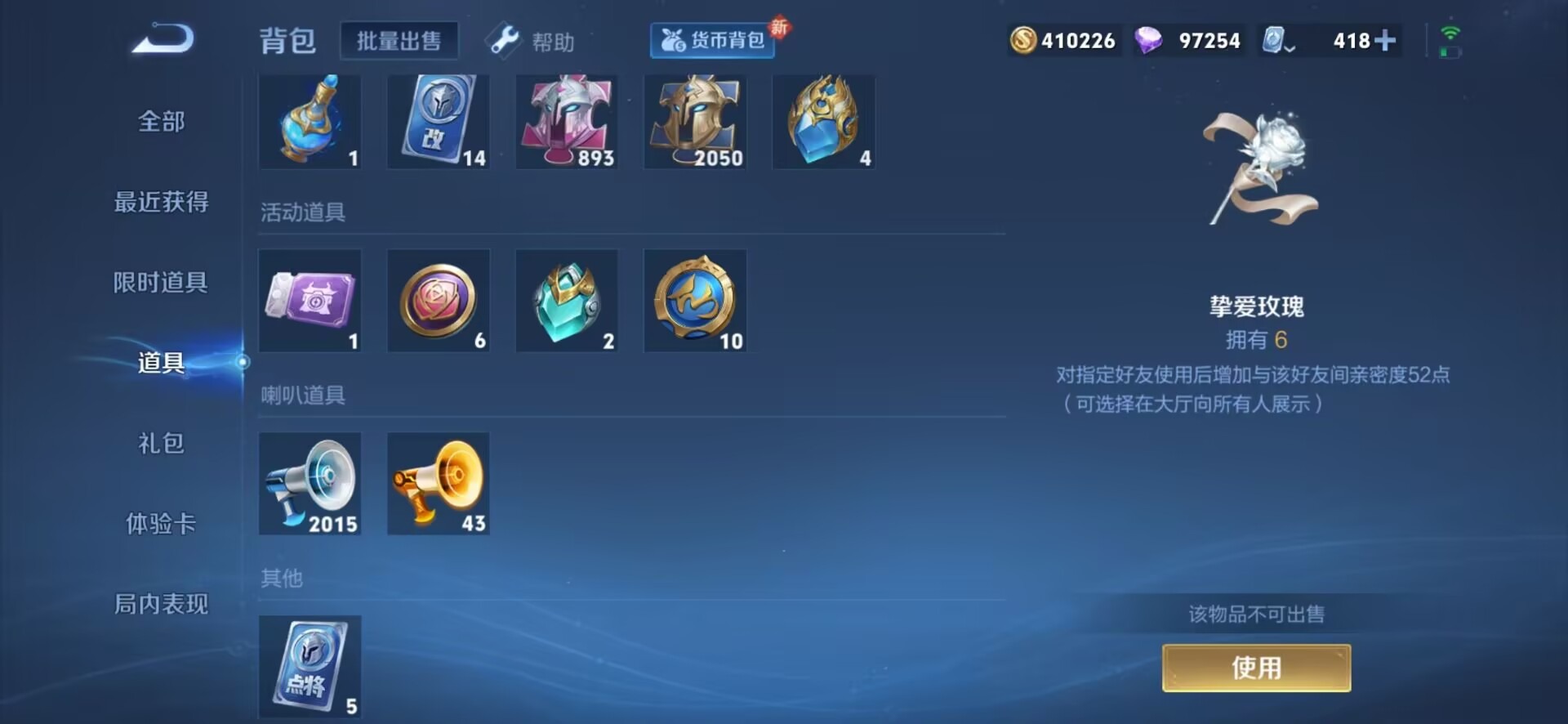 WZQM3119530王者荣耀账号详情图6 WZQM3119530王者荣耀账号详情图6