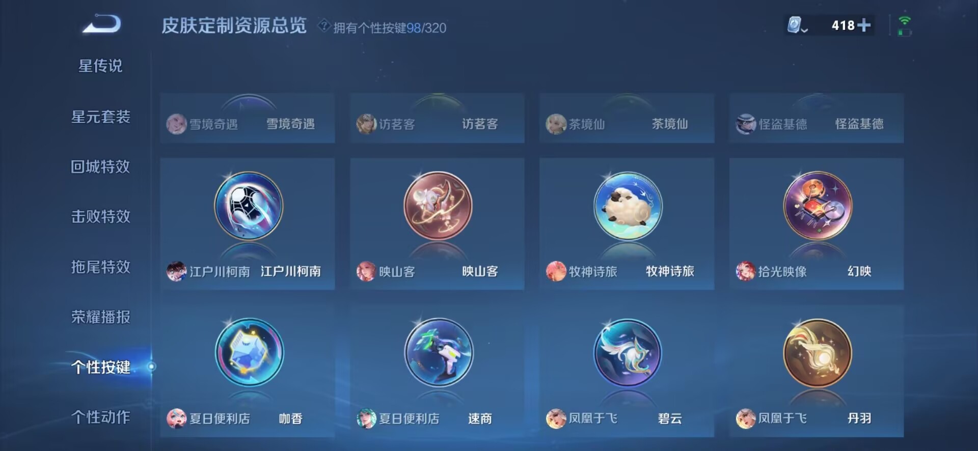 WZQM3119530王者荣耀账号详情图7 WZQM3119530王者荣耀账号详情图7