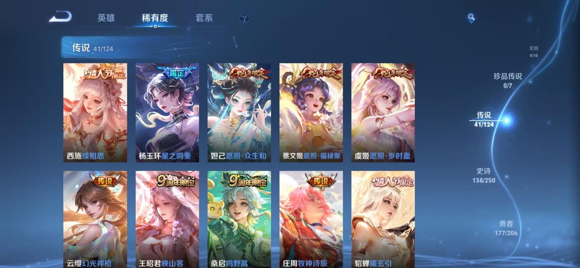 WZQM3119530王者荣耀账号详情图9 WZQM3119530王者荣耀账号详情图9