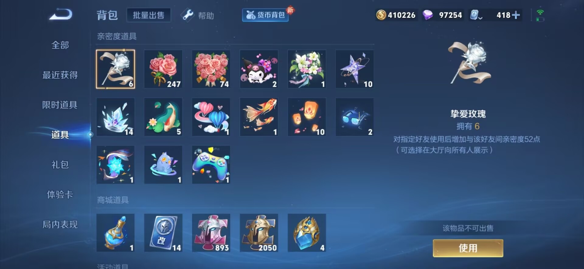 WZQM3119530王者荣耀账号详情图8 WZQM3119530王者荣耀账号详情图8
