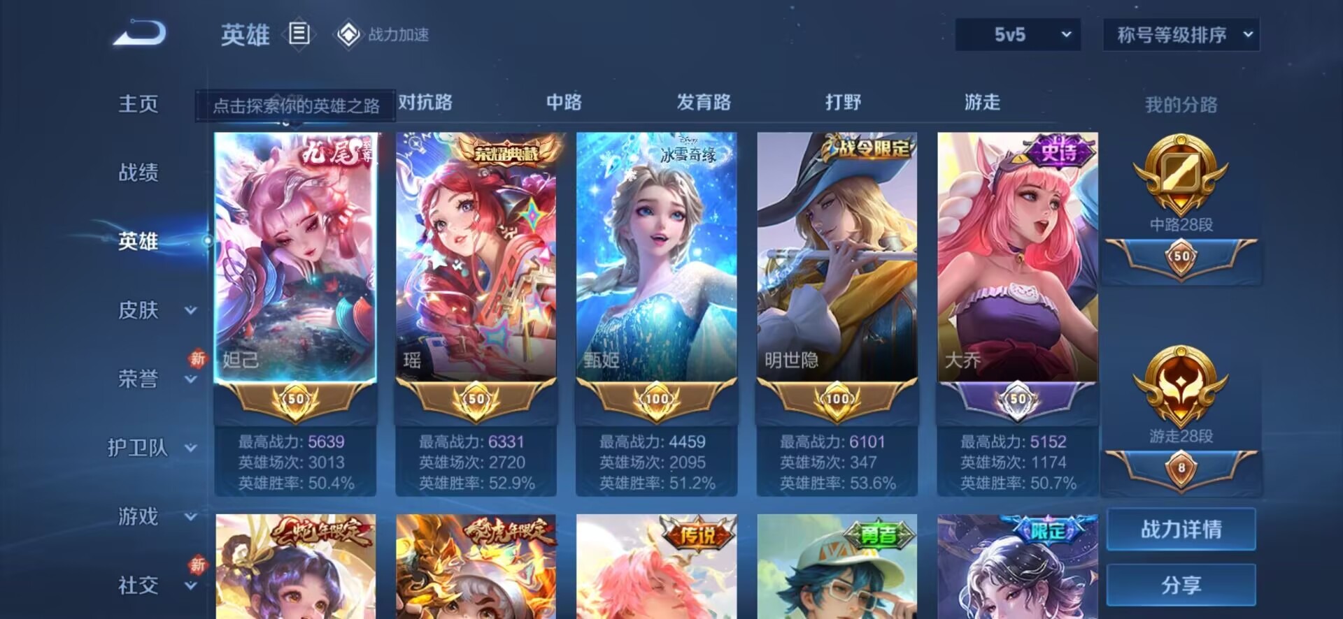 WZQM3119530王者荣耀账号详情图10 WZQM3119530王者荣耀账号详情图10