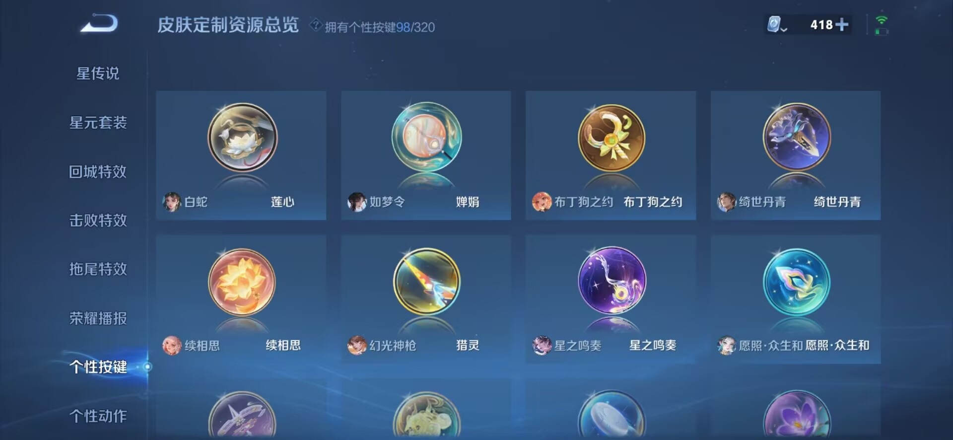 WZQM3119530王者荣耀账号详情图11 WZQM3119530王者荣耀账号详情图11
