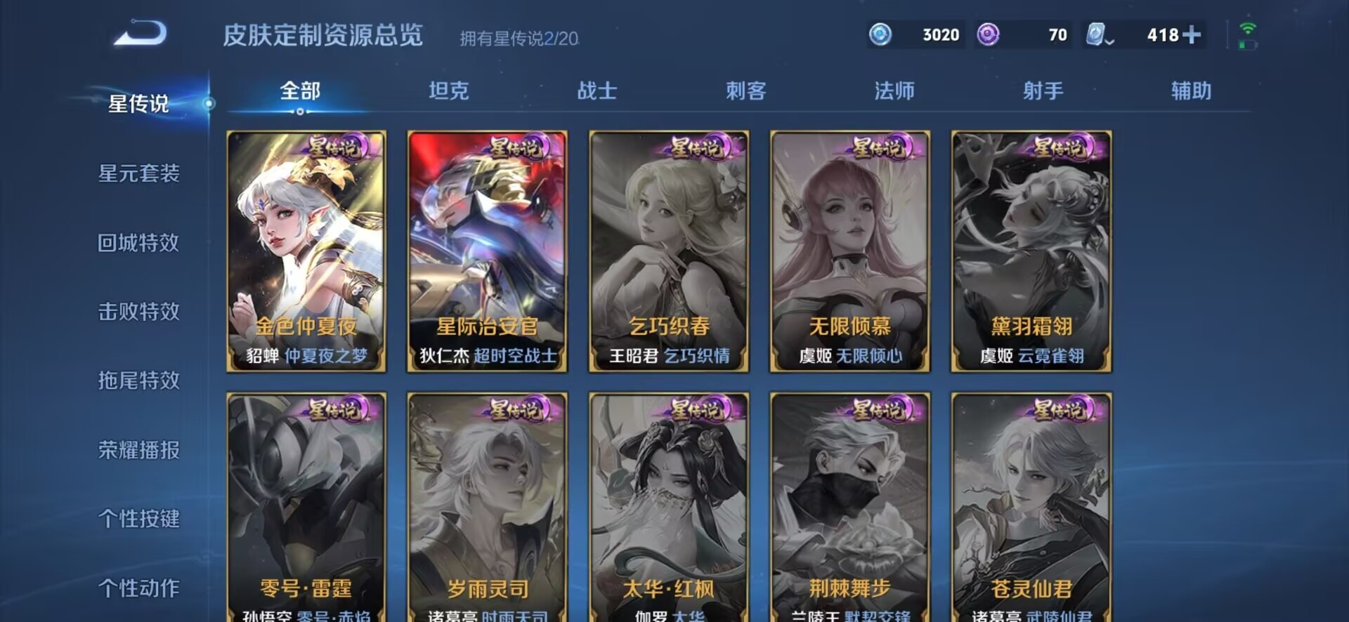 WZQM3119530王者荣耀账号详情图13 WZQM3119530王者荣耀账号详情图13