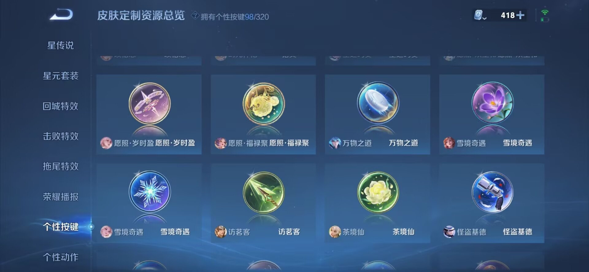 WZQM3119530王者荣耀账号详情图15 WZQM3119530王者荣耀账号详情图15