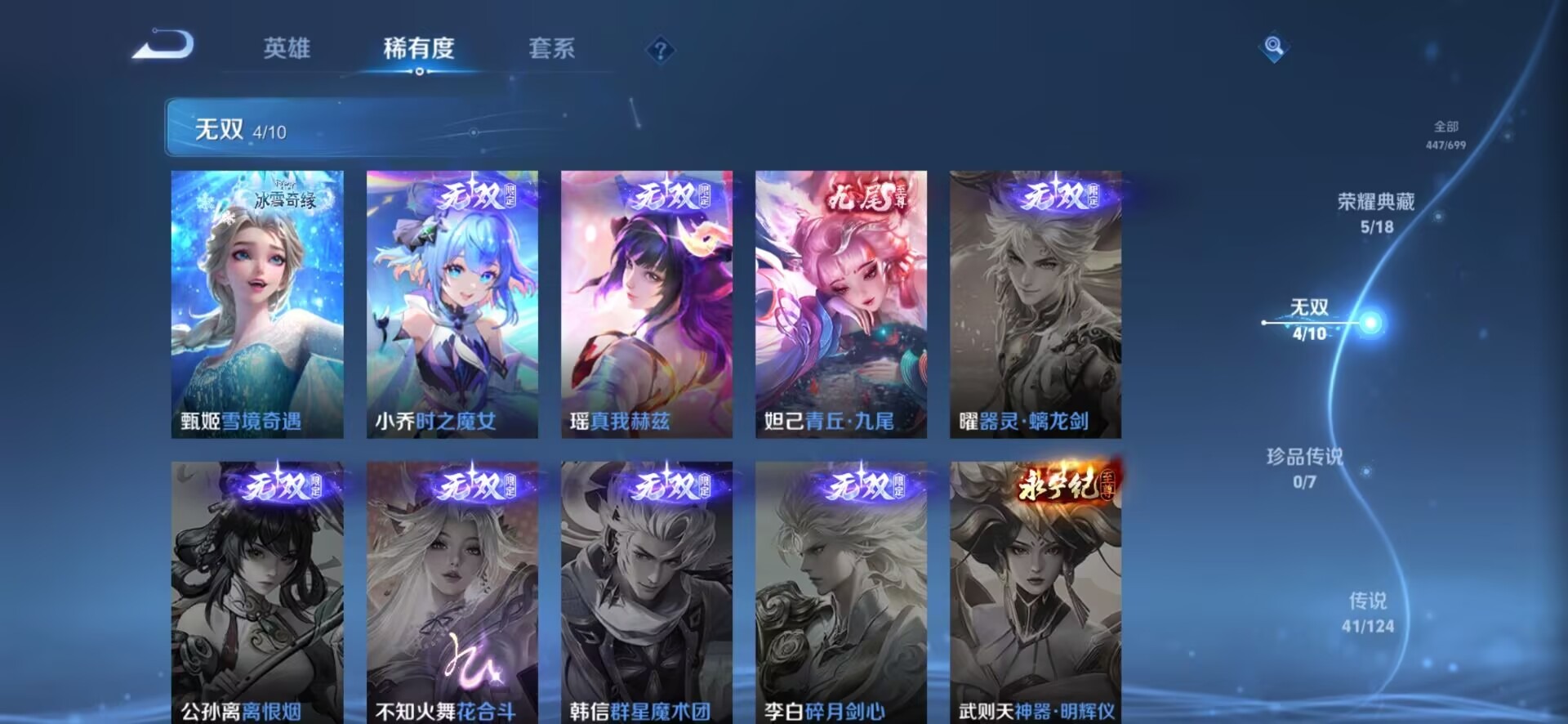 WZQM3119530王者荣耀账号详情图14 WZQM3119530王者荣耀账号详情图14