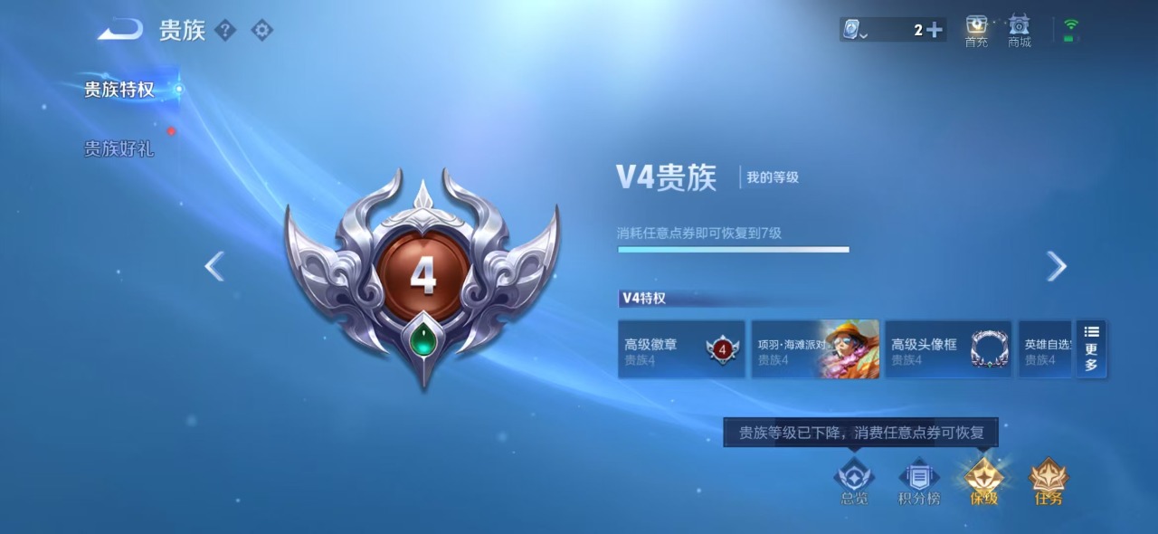 WZQM3119540王者荣耀账号详情图3 WZQM3119540王者荣耀账号详情图3