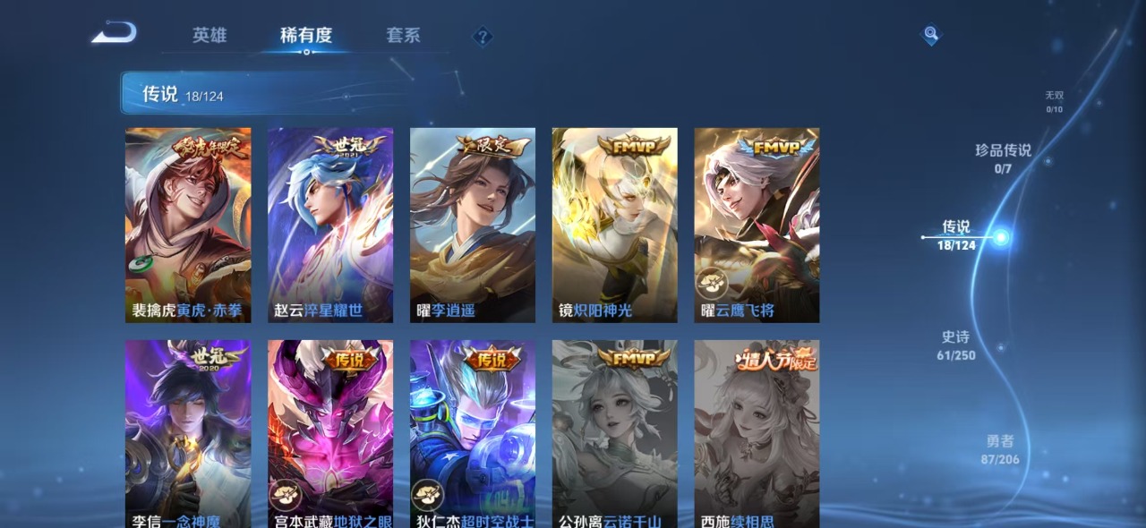 WZQM3119540王者荣耀账号详情图8 WZQM3119540王者荣耀账号详情图8