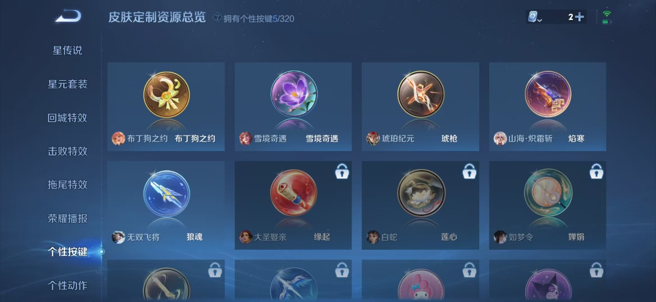 WZQM3119540王者荣耀账号详情图10 WZQM3119540王者荣耀账号详情图10