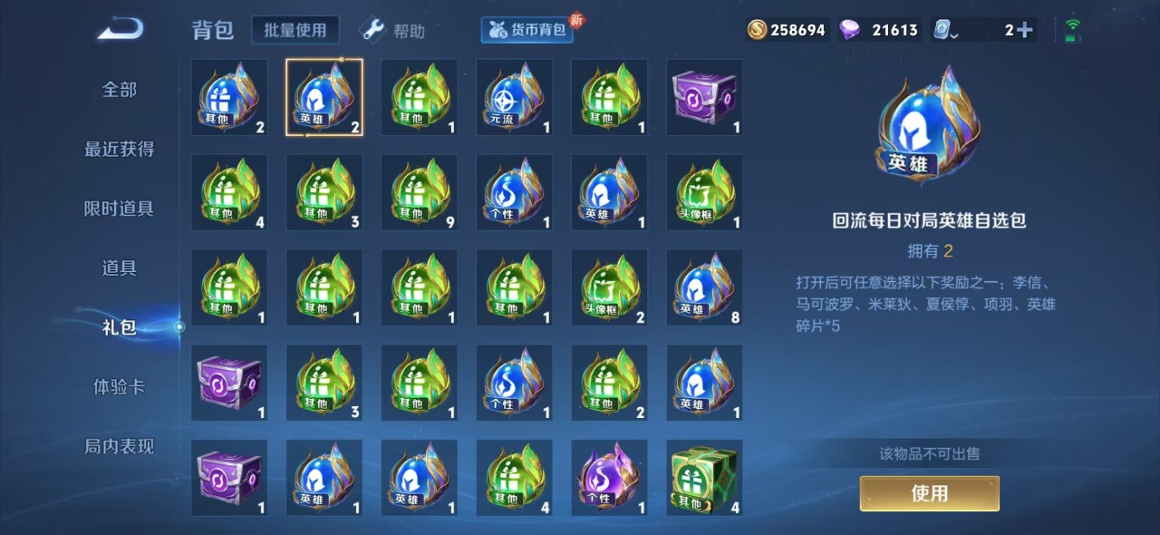 WZQM3119540王者荣耀账号详情图14 WZQM3119540王者荣耀账号详情图14