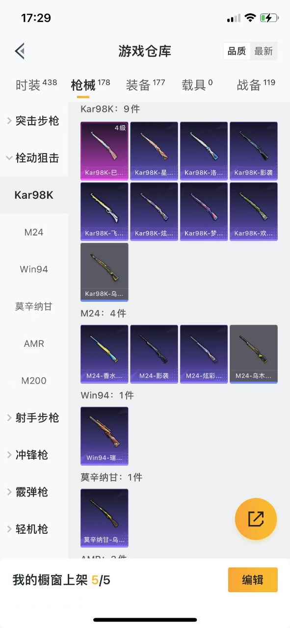 HPQM3193759和平精英账号详情图10 HPQM3193759和平精英账号详情图10