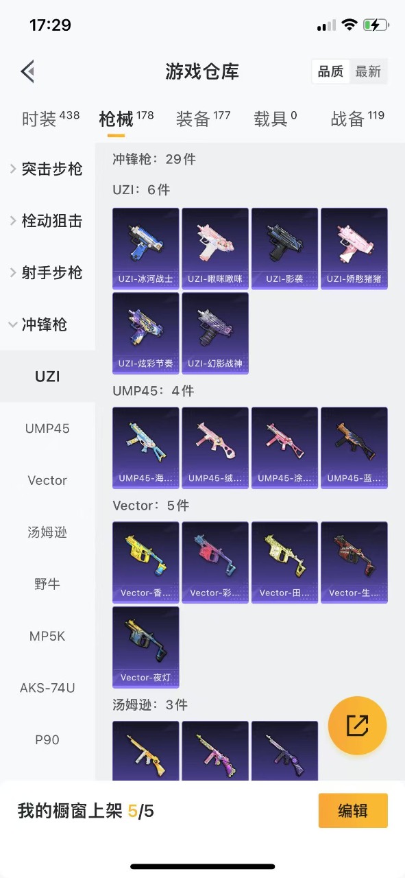 HPQM3193759和平精英账号详情图12 HPQM3193759和平精英账号详情图12