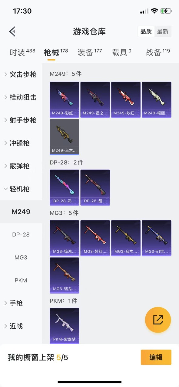HPQM3193759和平精英账号详情图14 HPQM3193759和平精英账号详情图14