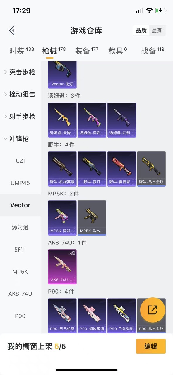 HPQM3193759和平精英账号详情图13 HPQM3193759和平精英账号详情图13
