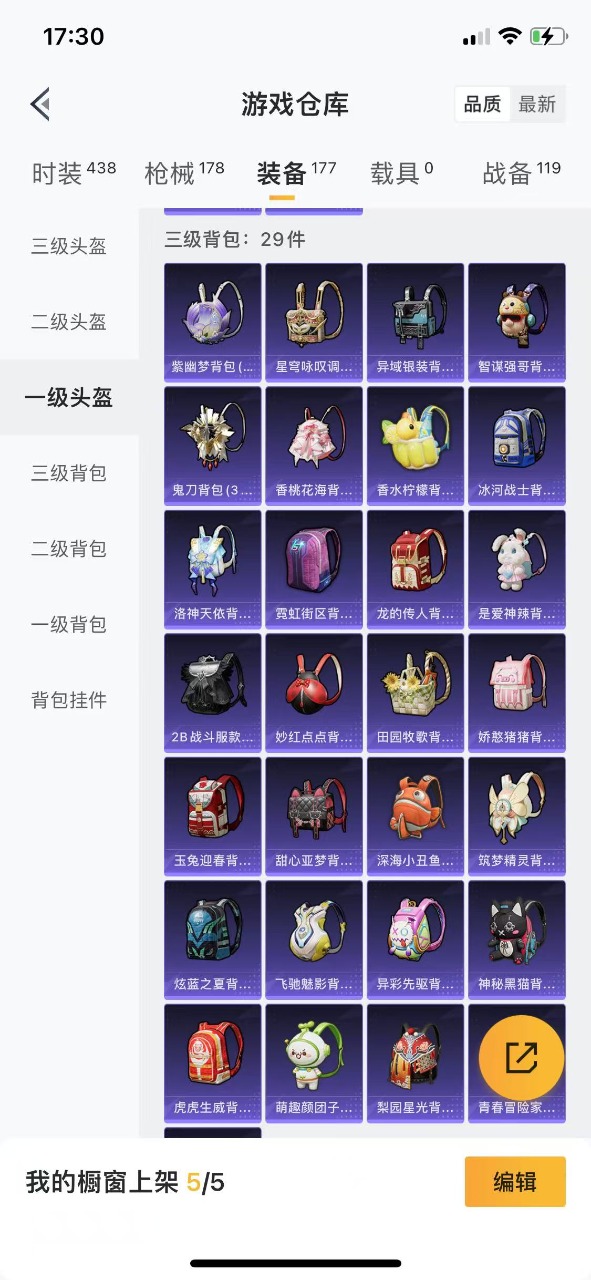 HPQM3193759和平精英账号详情图16 HPQM3193759和平精英账号详情图16