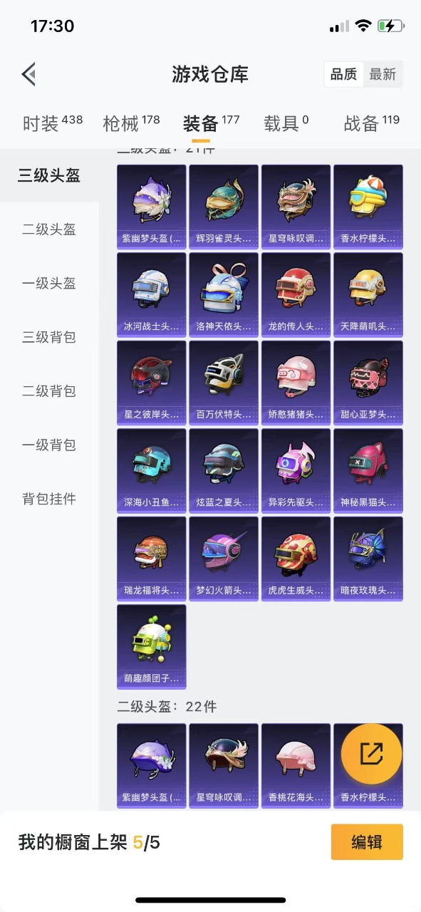 HPQM3193759和平精英账号详情图15 HPQM3193759和平精英账号详情图15